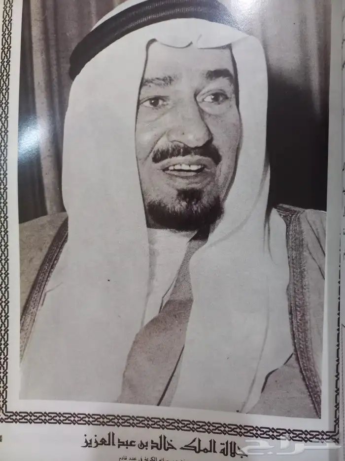 المجلة العربية العدد الاول السنة الاولى 2
