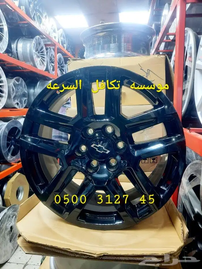 جنوط شفروليه سلفرادو Z71 تربل بوس مودل 2025 16