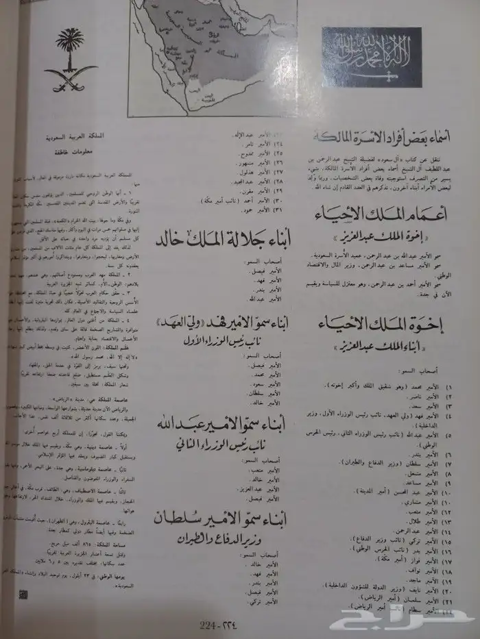 المجلة العربية العدد الاول السنة الاولى 5