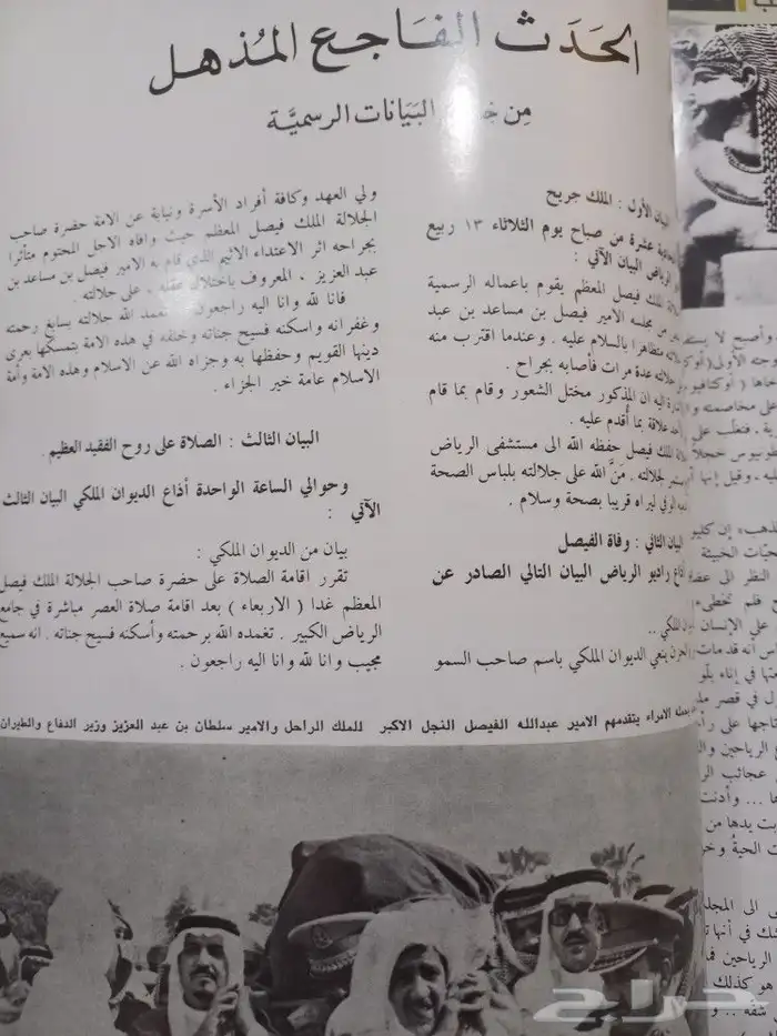 المجلة العربية العدد الاول السنة الاولى 8