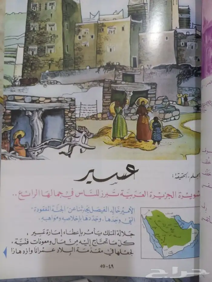 المجلة العربية العدد الاول السنة الاولى 6