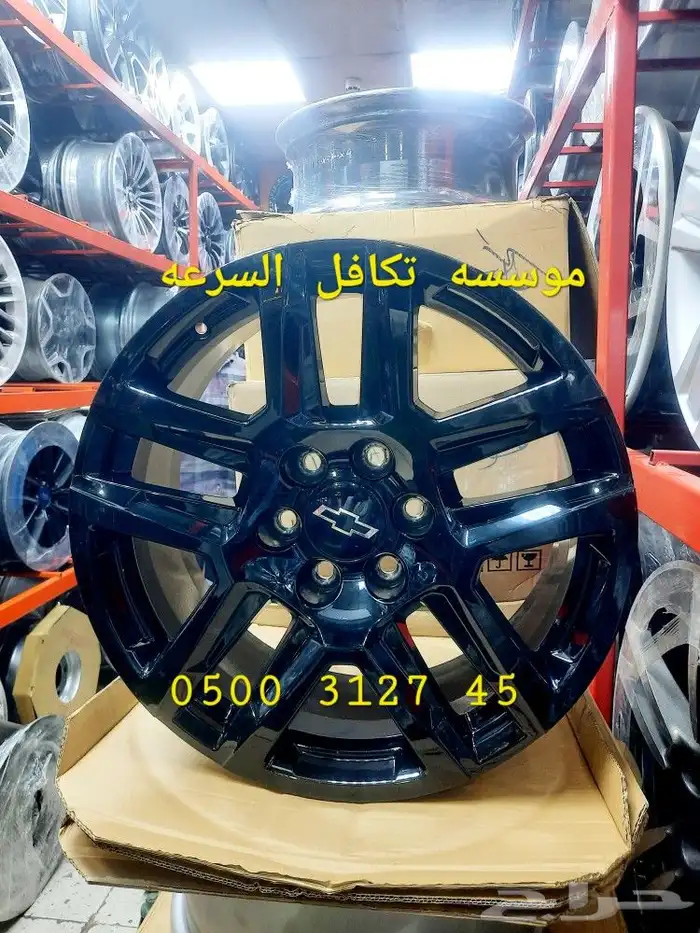 جنوط شفروليه سلفرادو Z71 تربل بوس مودل 2025 15
