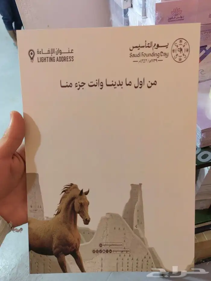 طباعة ستيكر يوم التأسيس السعودي ستكر ستيكرات دعايه واعلان 5