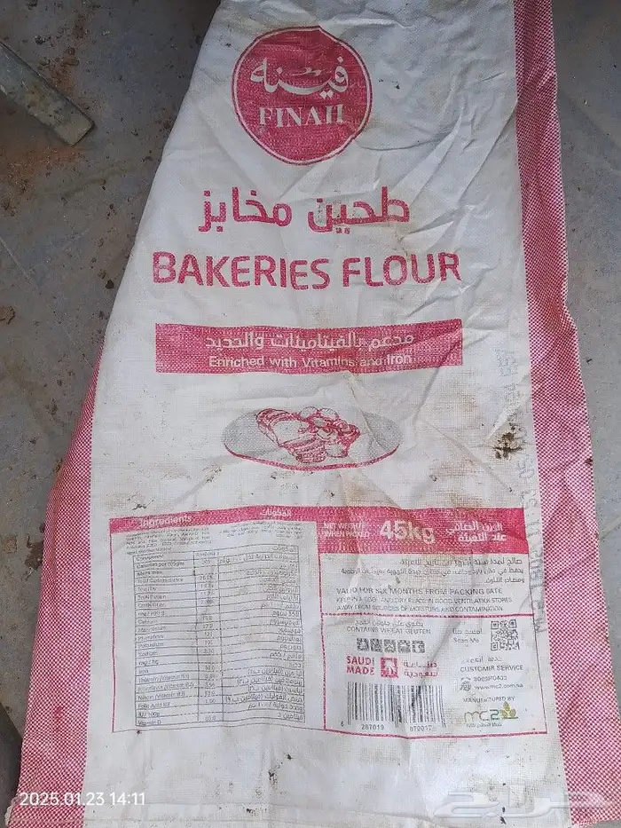 أكياس فاضيه 0