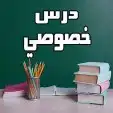دروس خصوصية ابتدائي ومتوسط وثانوي 0