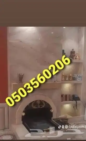 مشبات رخام 9