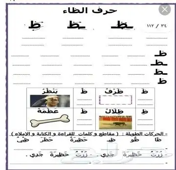 معلمه تأسيس لغتي وقرءان وتجويد 0