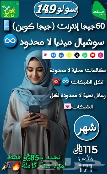 شرايح نت ومكالمات وراوتر زين وموبايلي 0