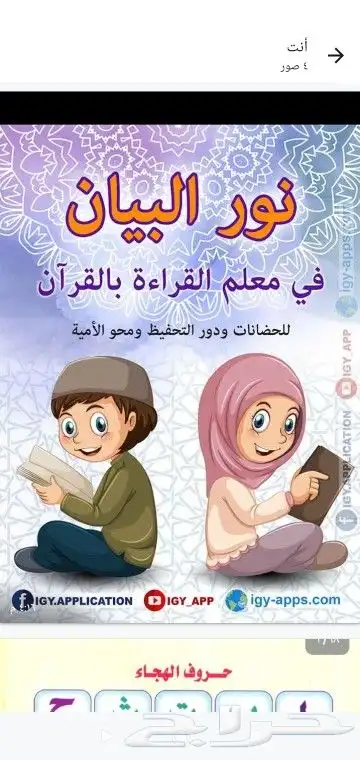 معلمة تأسيس قراءة وكتابة ومحفظة قران كريم 2