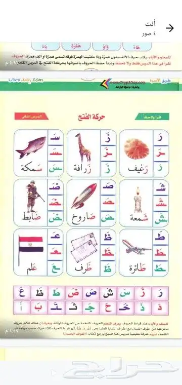 معلمة تأسيس قراءة وكتابة ومحفظة قران كريم 3