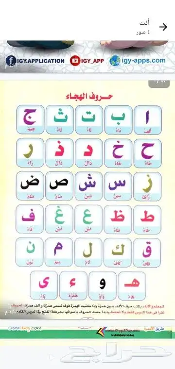 معلمة تأسيس قراءة وكتابة ومحفظة قران كريم 4