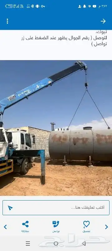 دينه ونش الايجار اليومي شيل طبليات غراف خزانات مكائن ابر مكي 1