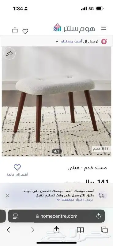 للديكور والموبيليا ابو فيلوو 3