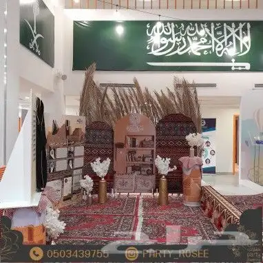 يوم التأسيس حفلة نجوم 7