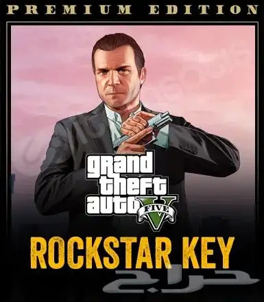 كودرقمي (قراند5 الإصدار المميز) روكستار GTA 5 0