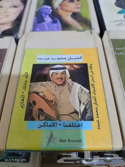 أشرطة كاترج محمد عبده 1