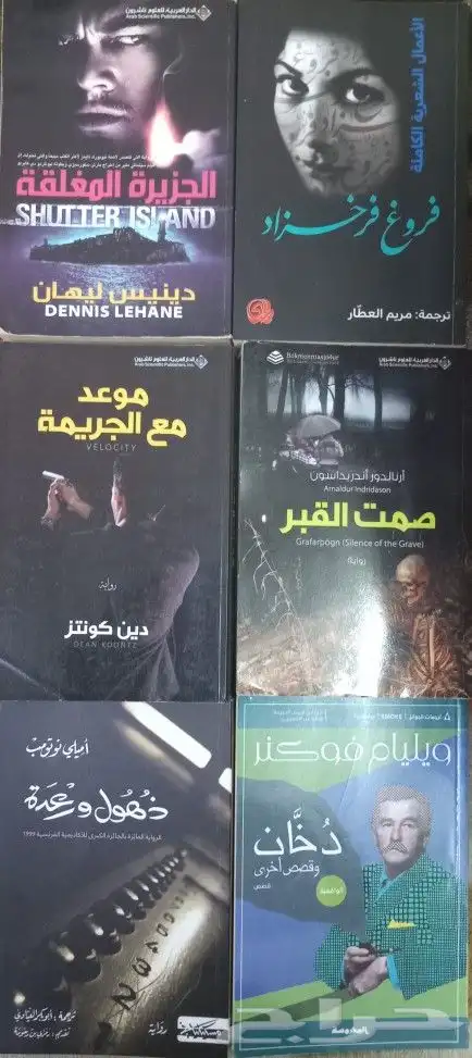 كتب وروايات للبيع بسعر مناسب 30