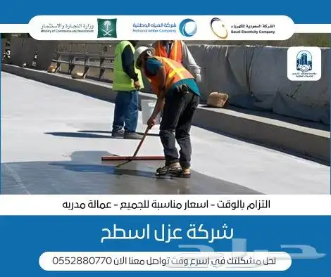 شركة كشف تسربات المياه بحائل و حل مشكلة ارتفاع فاتوره المياه 3