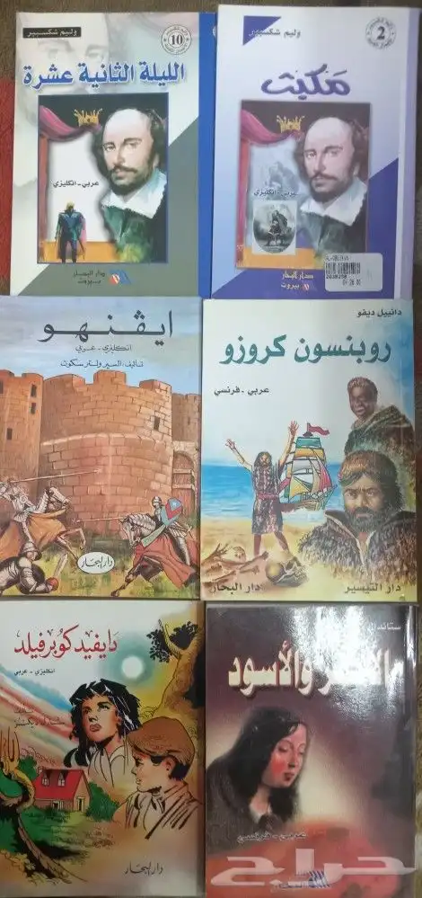 كتب وروايات للبيع بسعر مناسب 36