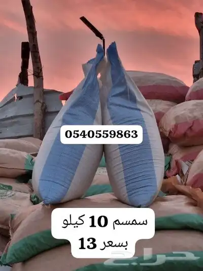 خبز و تمر و سمسم للحلال 1