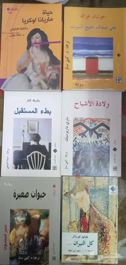 كتب وروايات للبيع بسعر مناسب 35