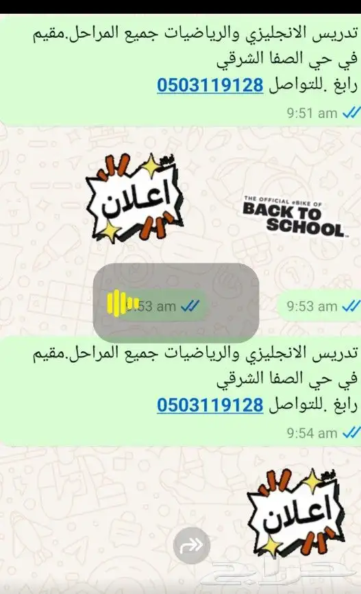 مدرس خصوصي معلم انجليزي و رياضيات 0