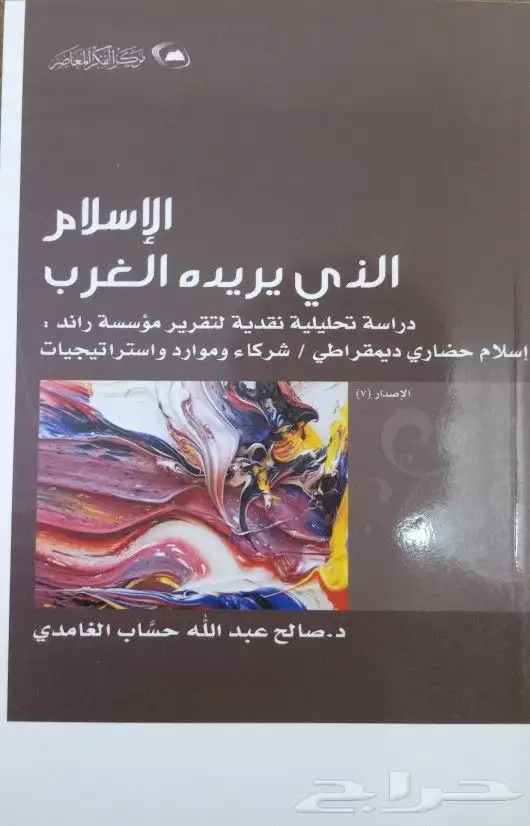 كتب وروايات للبيع بسعر مناسب 43