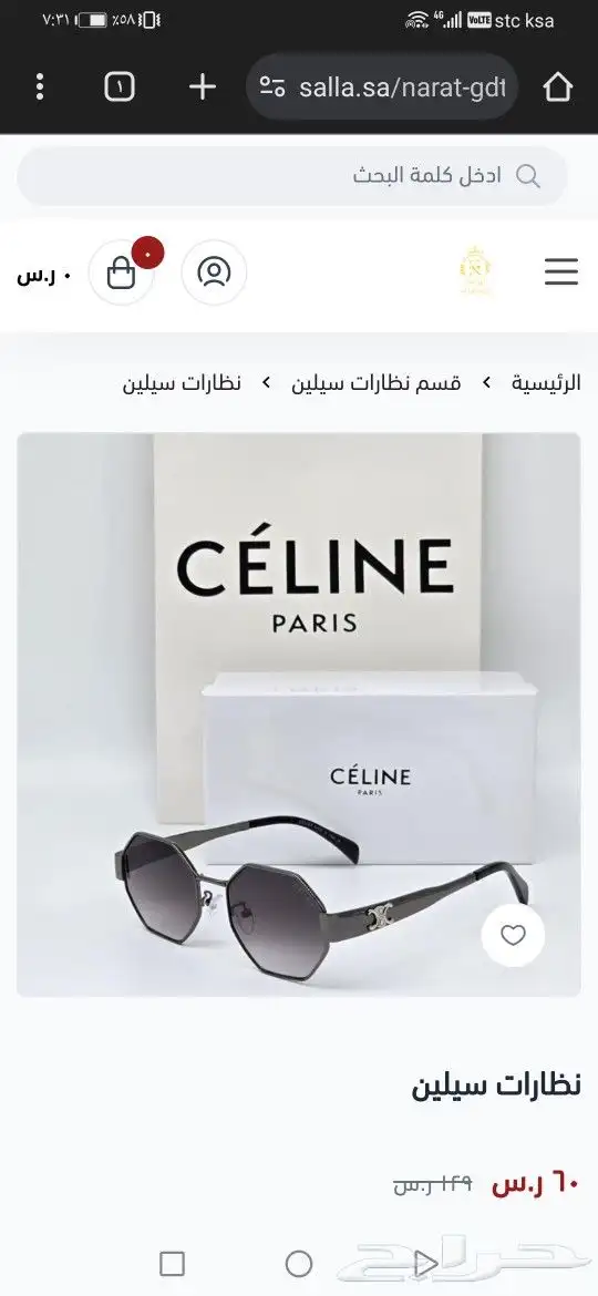 نضارات سيلين اصلي جديد 9