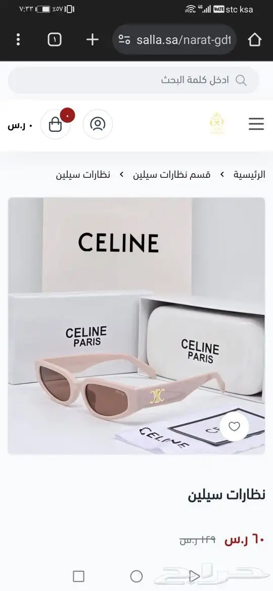 نضارات سيلين اصلي جديد 19