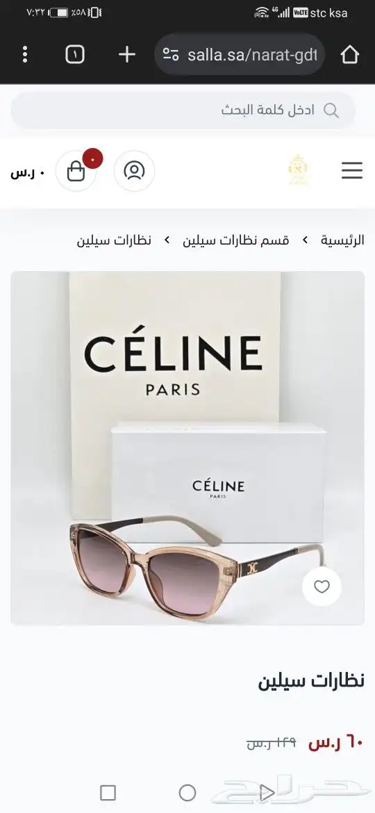 نضارات سيلين اصلي جديد 11