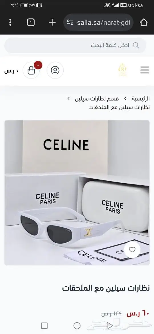 نضارات سيلين اصلي جديد 21
