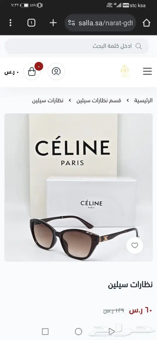 نضارات سيلين اصلي جديد 14