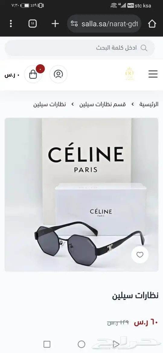 نضارات سيلين اصلي جديد 7