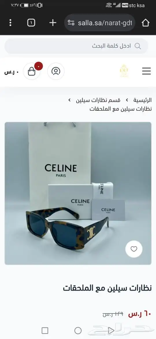 نضارات سيلين اصلي جديد 36
