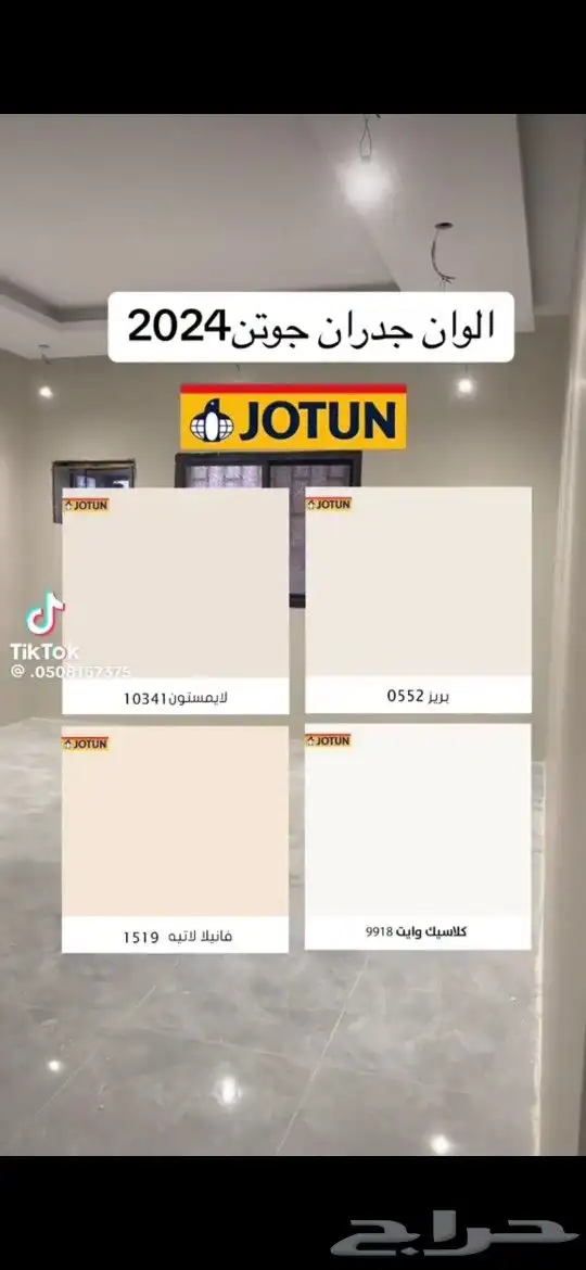 معلم دهانات معلم ديكورات 14