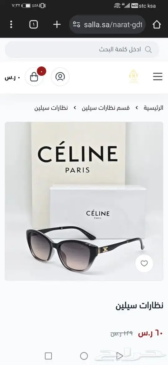 نضارات سيلين اصلي جديد 10