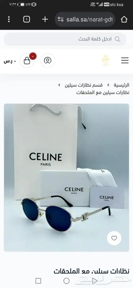 نضارات سيلين اصلي جديد 18