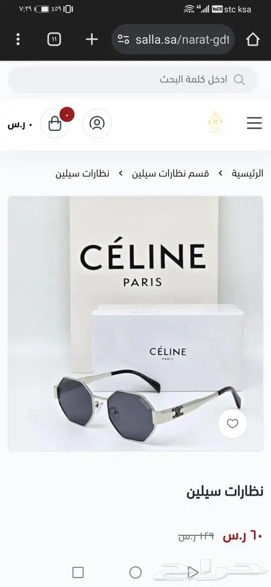 نضارات سيلين اصلي جديد 4