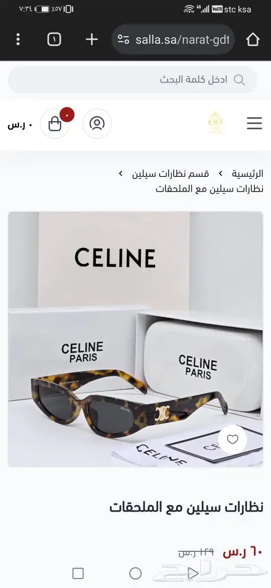 نضارات سيلين اصلي جديد 20