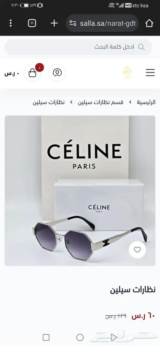 نضارات سيلين اصلي جديد 6