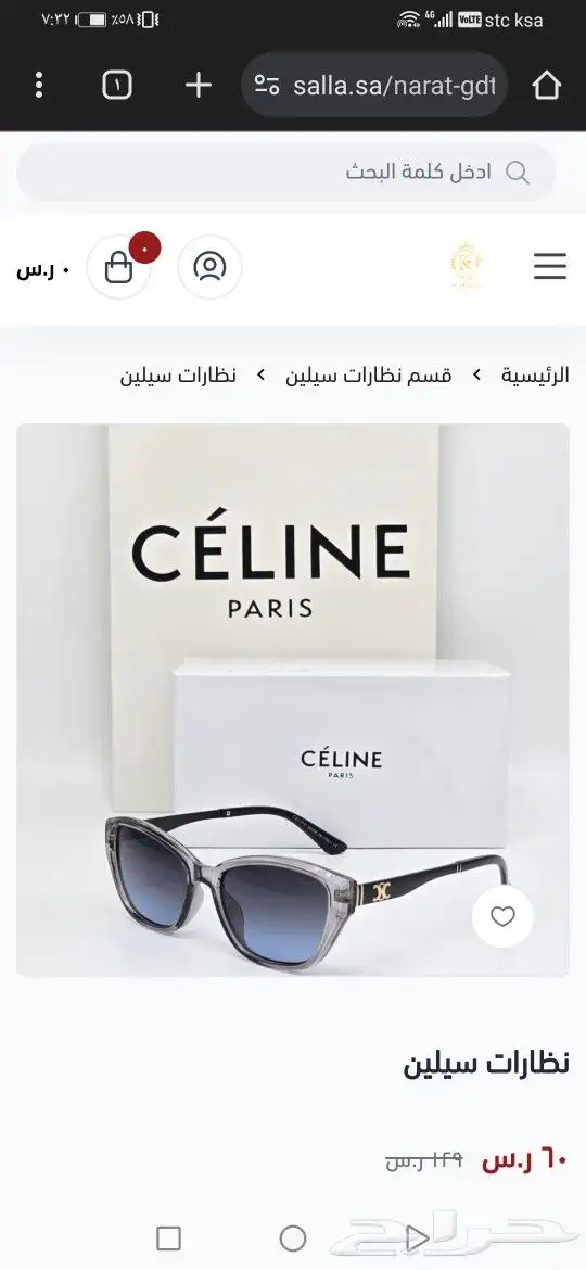 نضارات سيلين اصلي جديد 13
