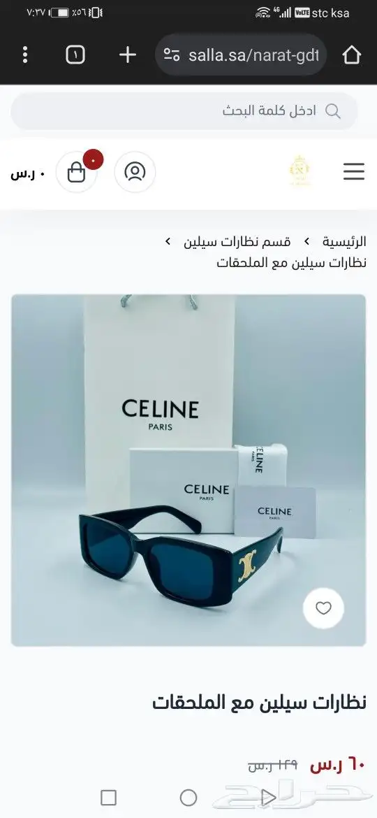 نضارات سيلين اصلي جديد 37