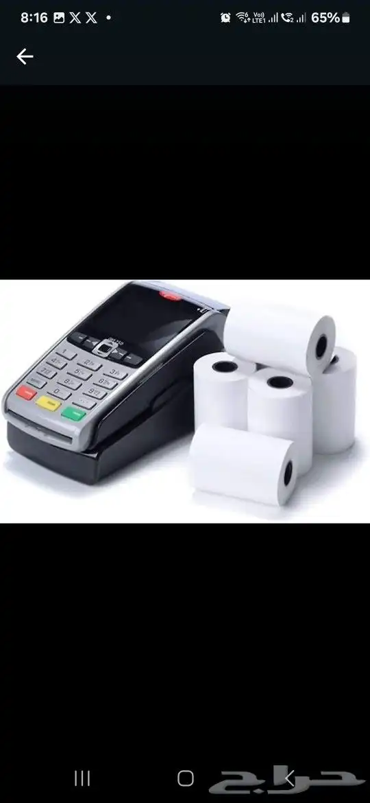 ورق رول شبكة مدى POS THERMAL ROLL 0