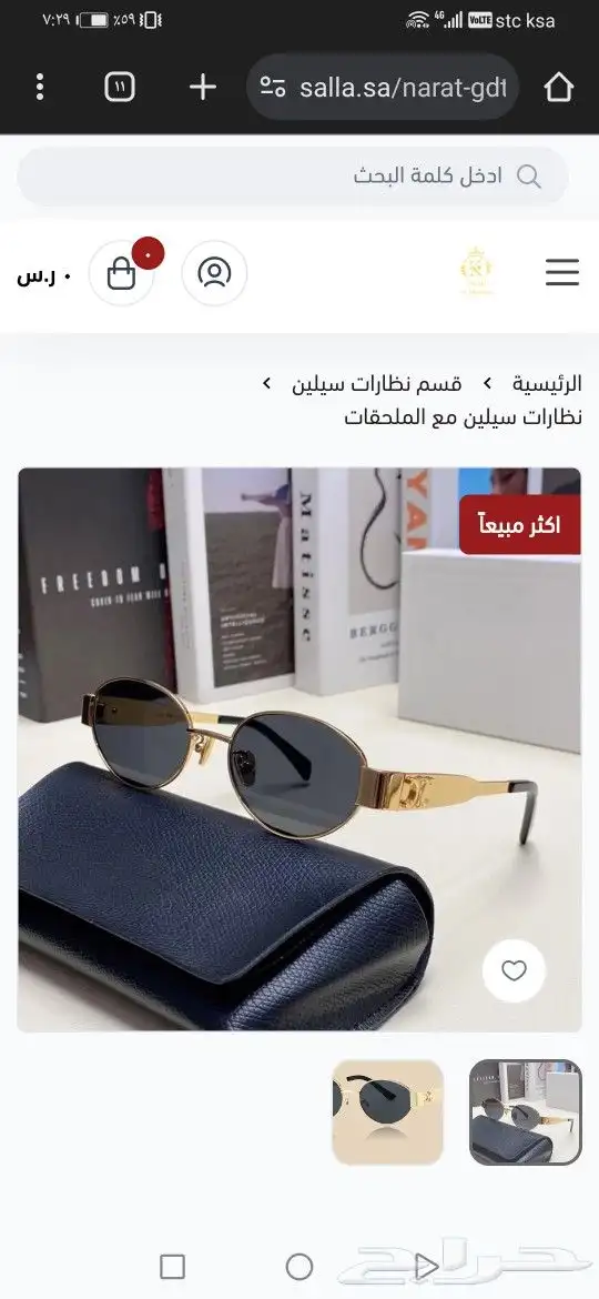 نضارات سيلين اصلي جديد 3