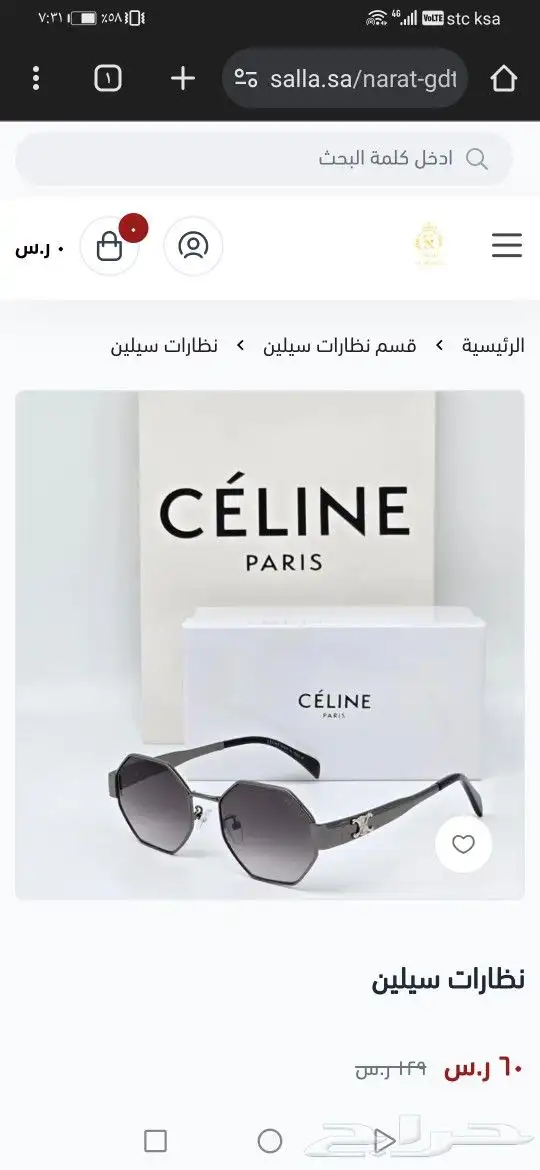 نضارات سيلين اصلي جديد 8