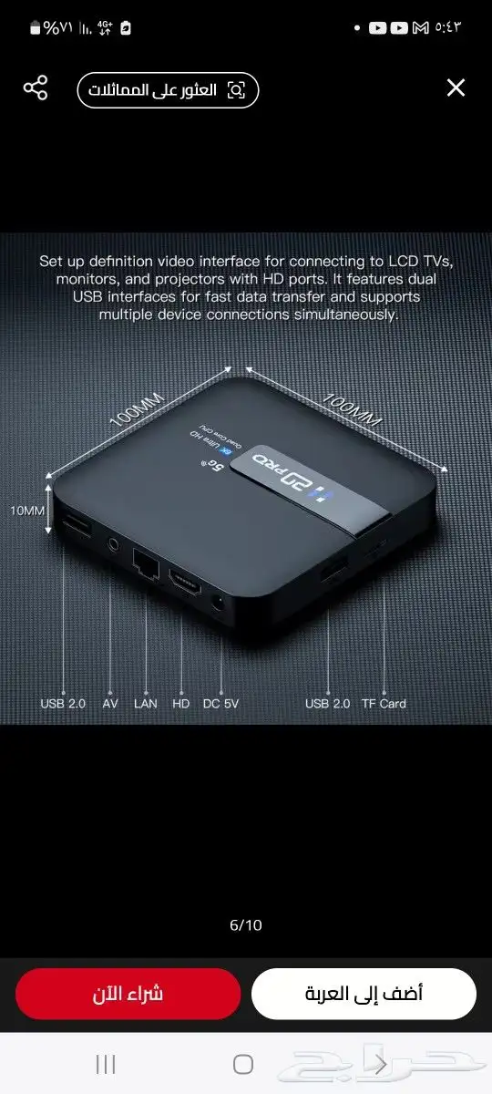 جهاز تي في بوكس TV BOX 1