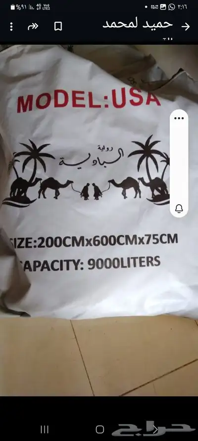 شراع مويا خميع الميع المقاسات 1