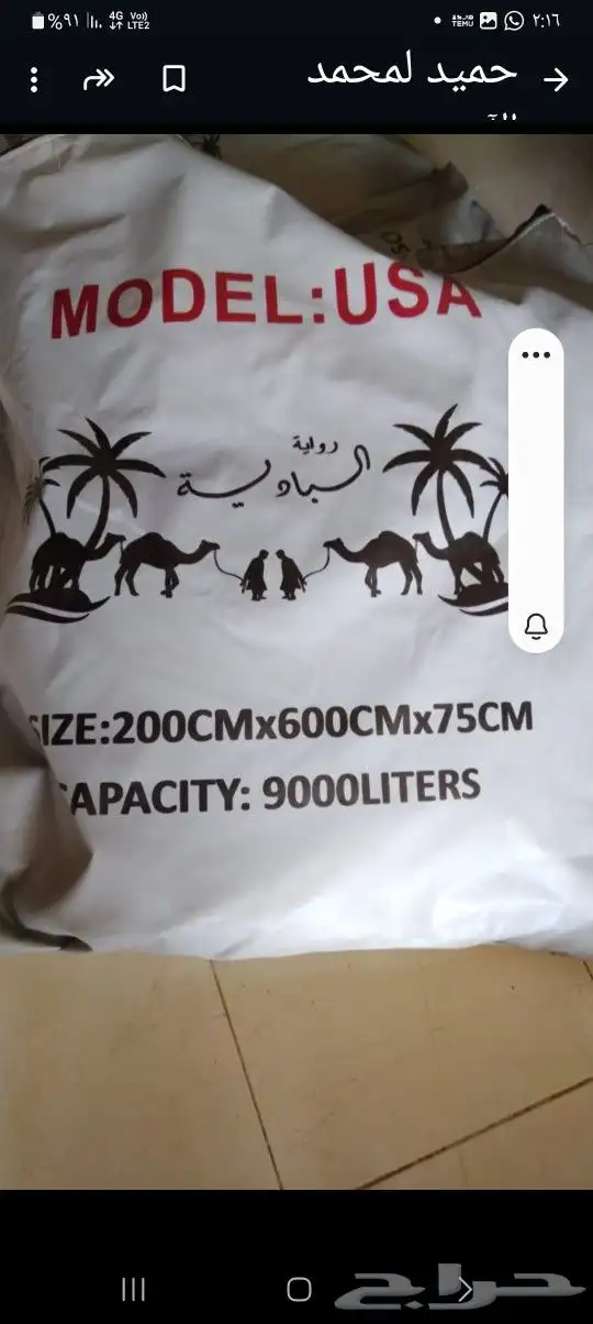 شراع مويا خميع الميع المقاسات 1