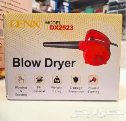 منفاخ هواء متعدد الاستخدام من شركة دينكس 1