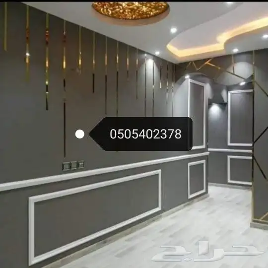 معلم دهانات معلم ديكورات 3